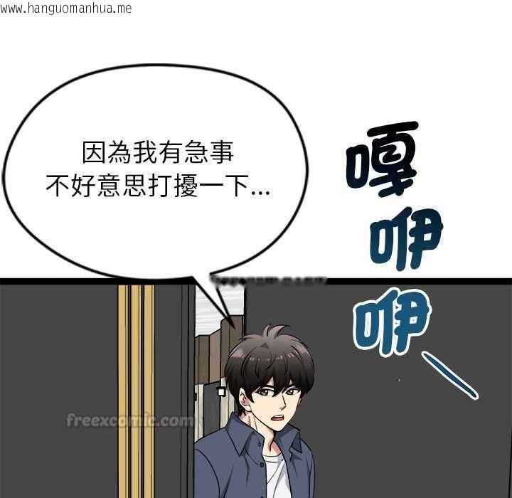 韩国漫画启动复仇系统/超真实征服游戏韩漫_启动复仇系统/超真实征服游戏-第39话在线免费阅读-韩国漫画-第135张图片