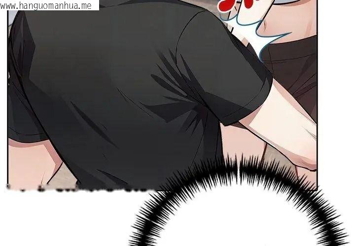 韩国漫画爱情实验韩漫_爱情实验-第2话在线免费阅读-韩国漫画-第92张图片