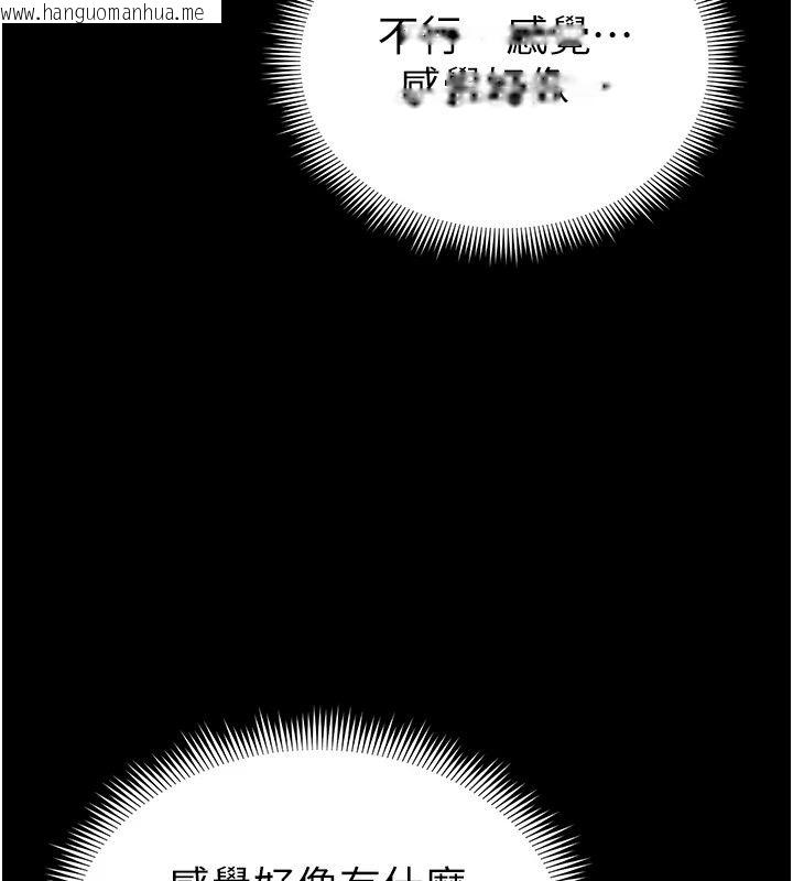 韩国漫画太妹攻略指南韩漫_太妹攻略指南-第66话-快不保的资深奴隶地位在线免费阅读-韩国漫画-第3张图片