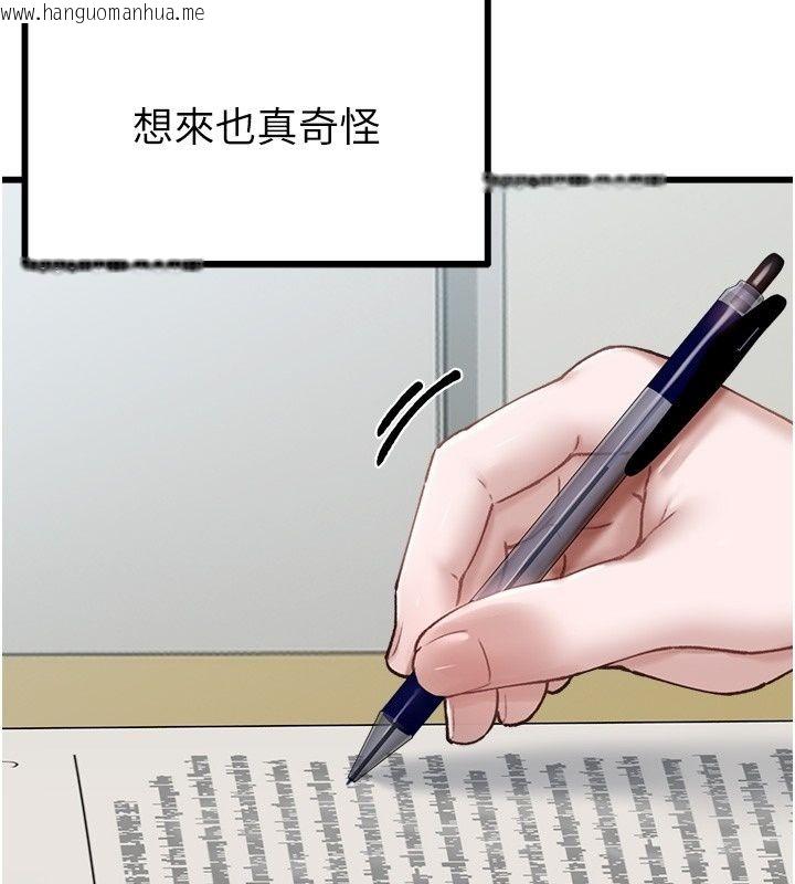 韩国漫画男人配额制韩漫_男人配额制-第64话-晓茹的真实心意在线免费阅读-韩国漫画-第69张图片