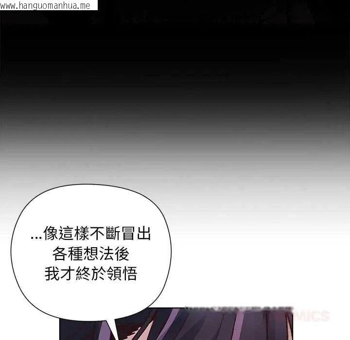 韩国漫画小姐由我来守护韩漫_小姐由我来守护-第38话在线免费阅读-韩国漫画-第129张图片