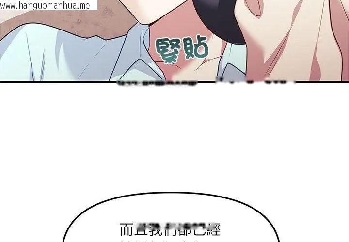 韩国漫画立志当VJ的娇妻韩漫_立志当VJ的娇妻-第6话在线免费阅读-韩国漫画-第128张图片