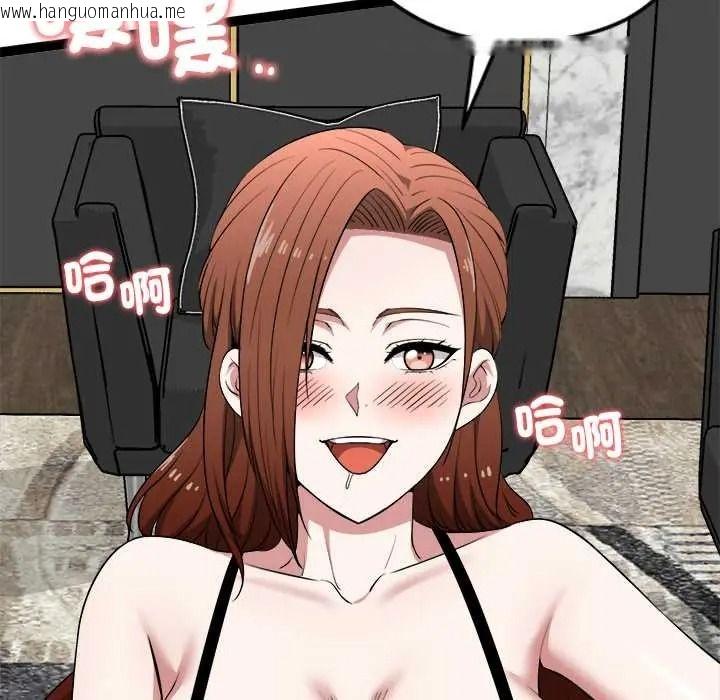 韩国漫画启动复仇系统/超真实征服游戏韩漫_启动复仇系统/超真实征服游戏-第39话在线免费阅读-韩国漫画-第66张图片