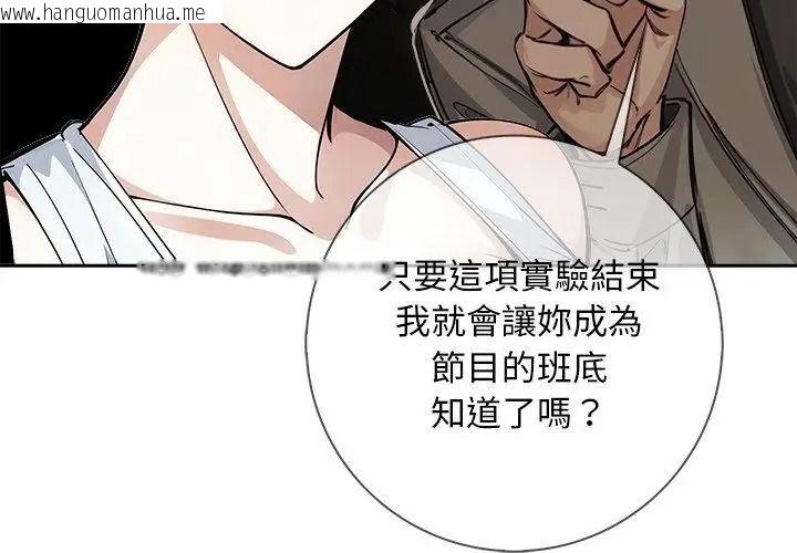 韩国漫画爱情实验韩漫_爱情实验-第2话在线免费阅读-韩国漫画-第23张图片