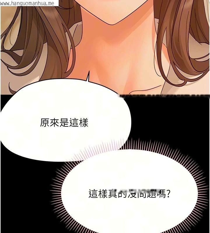 韩国漫画幼惑韩漫_幼惑-第46话-在摩铁玩医生游戏在线免费阅读-韩国漫画-第11张图片