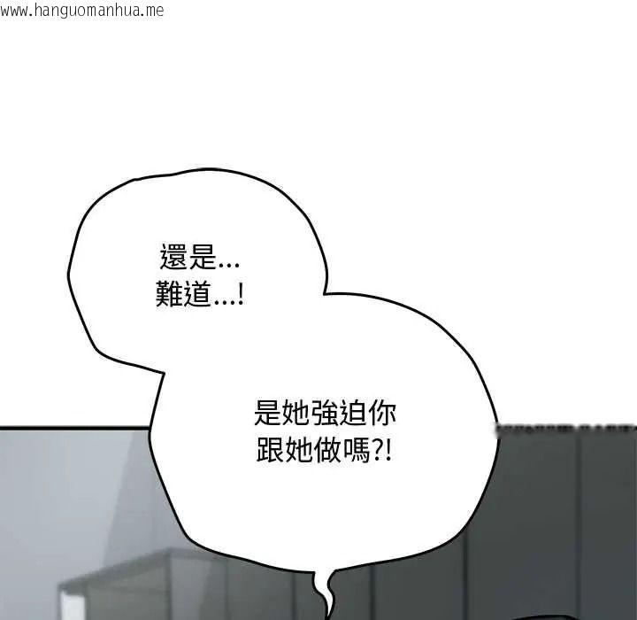 韩国漫画魔法少女退役后韩漫_魔法少女退役后-第34话在线免费阅读-韩国漫画-第11张图片