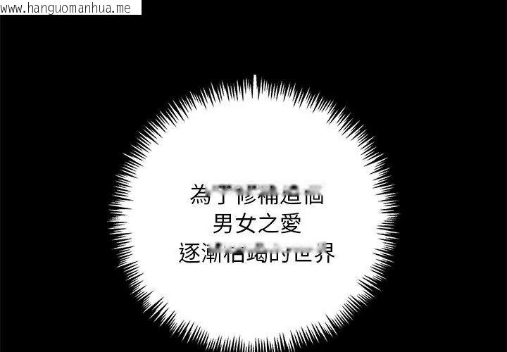 韩国漫画爱情实验韩漫_爱情实验-第1话在线免费阅读-韩国漫画-第26张图片