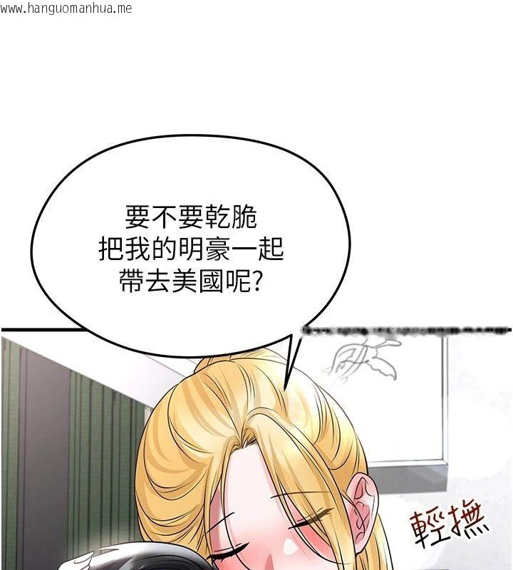 韩国漫画足球型男脱单指南韩漫_足球型男脱单指南-第81话-干脆让我来养你吧在线免费阅读-韩国漫画-第119张图片