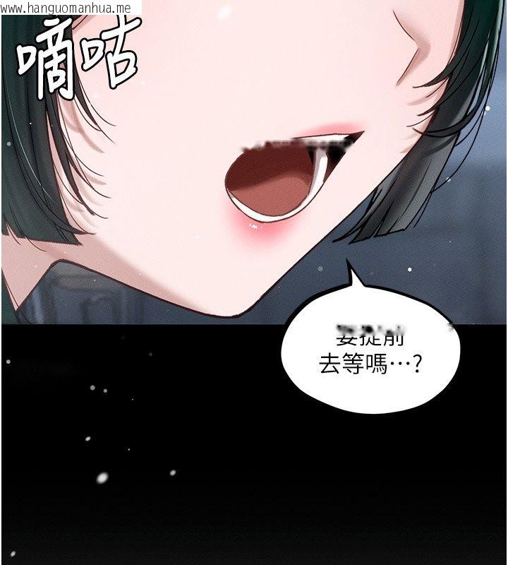 韩国漫画男人配额制韩漫_男人配额制-第64话-晓茹的真实心意在线免费阅读-韩国漫画-第14张图片