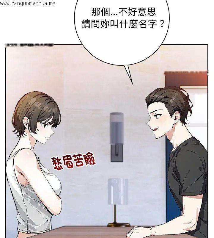 韩国漫画爱情实验韩漫_爱情实验-第1话在线免费阅读-韩国漫画-第133张图片