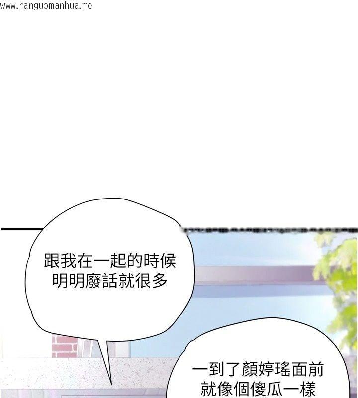 韩国漫画理想型演算法韩漫_理想型演算法-第14话-[ID]波霸天使兽在线免费阅读-韩国漫画-第130张图片