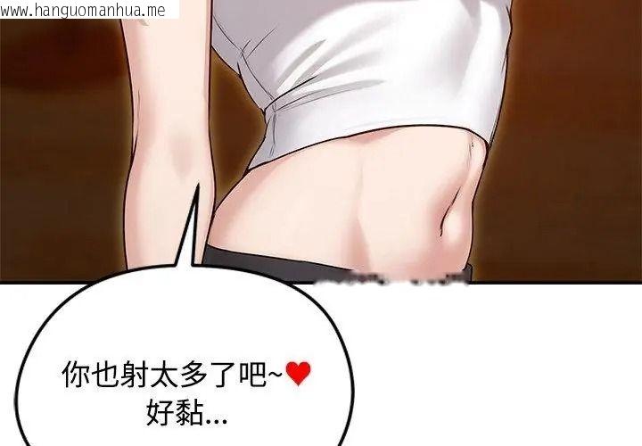 韩国漫画老婆卷款潜逃后韩漫_老婆卷款潜逃后-第76话在线免费阅读-韩国漫画-第149张图片