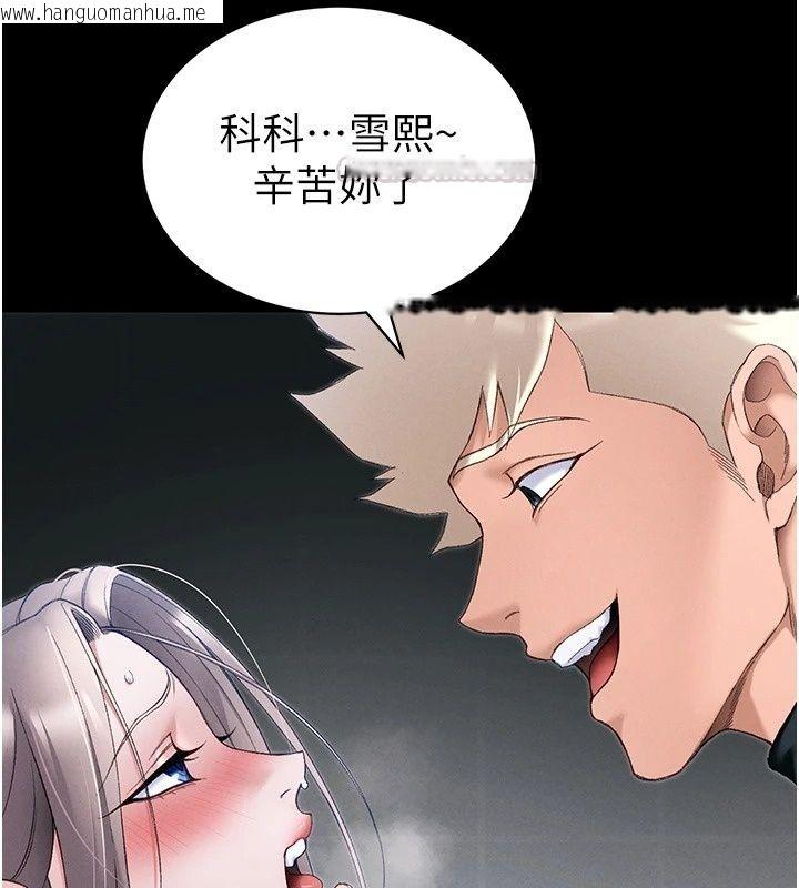 韩国漫画太妹攻略指南韩漫_太妹攻略指南-第66话-快不保的资深奴隶地位在线免费阅读-韩国漫画-第30张图片
