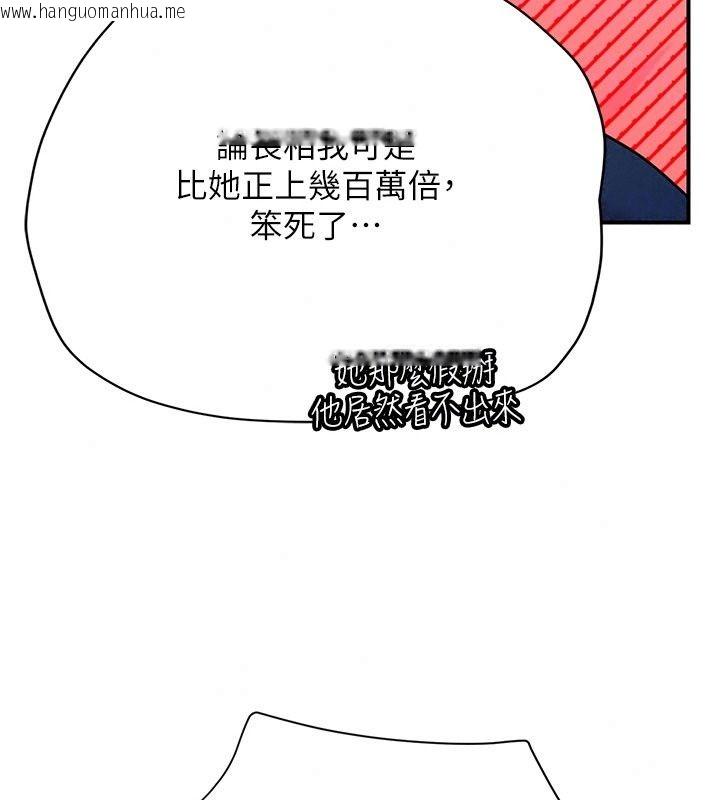 韩国漫画理想型演算法韩漫_理想型演算法-第14话-[ID]波霸天使兽在线免费阅读-韩国漫画-第136张图片