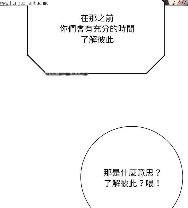 韩国漫画爱情实验韩漫_爱情实验-第2话在线免费阅读-韩国漫画-第100张图片