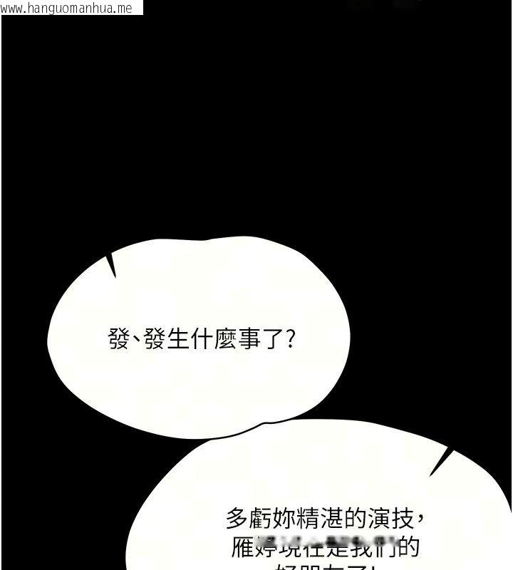 韩国漫画幼惑韩漫_幼惑-第46话-在摩铁玩医生游戏在线免费阅读-韩国漫画-第9张图片