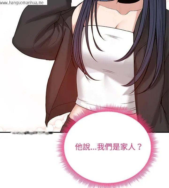 韩国漫画老婆卷款潜逃后韩漫_老婆卷款潜逃后-第76话在线免费阅读-韩国漫画-第84张图片