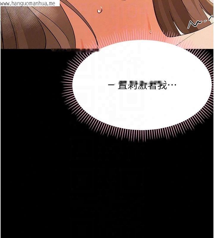 韩国漫画幼惑韩漫_幼惑-第46话-在摩铁玩医生游戏在线免费阅读-韩国漫画-第68张图片