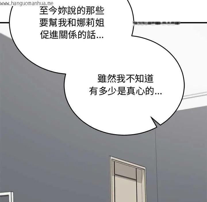 韩国漫画魔法少女退役后韩漫_魔法少女退役后-第34话在线免费阅读-韩国漫画-第119张图片
