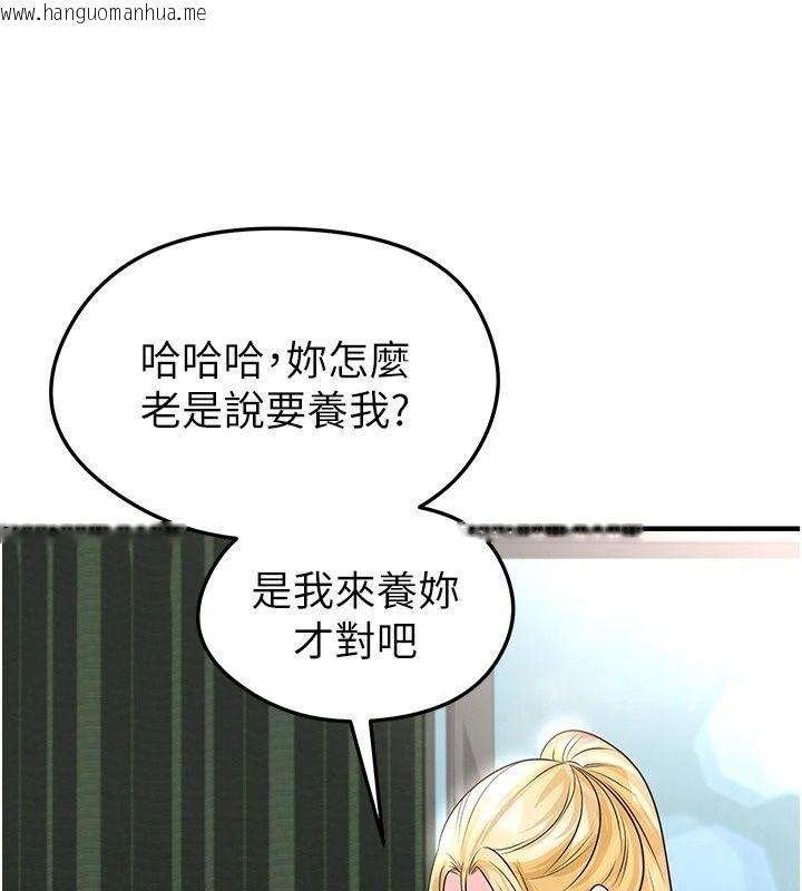 韩国漫画足球型男脱单指南韩漫_足球型男脱单指南-第81话-干脆让我来养你吧在线免费阅读-韩国漫画-第121张图片