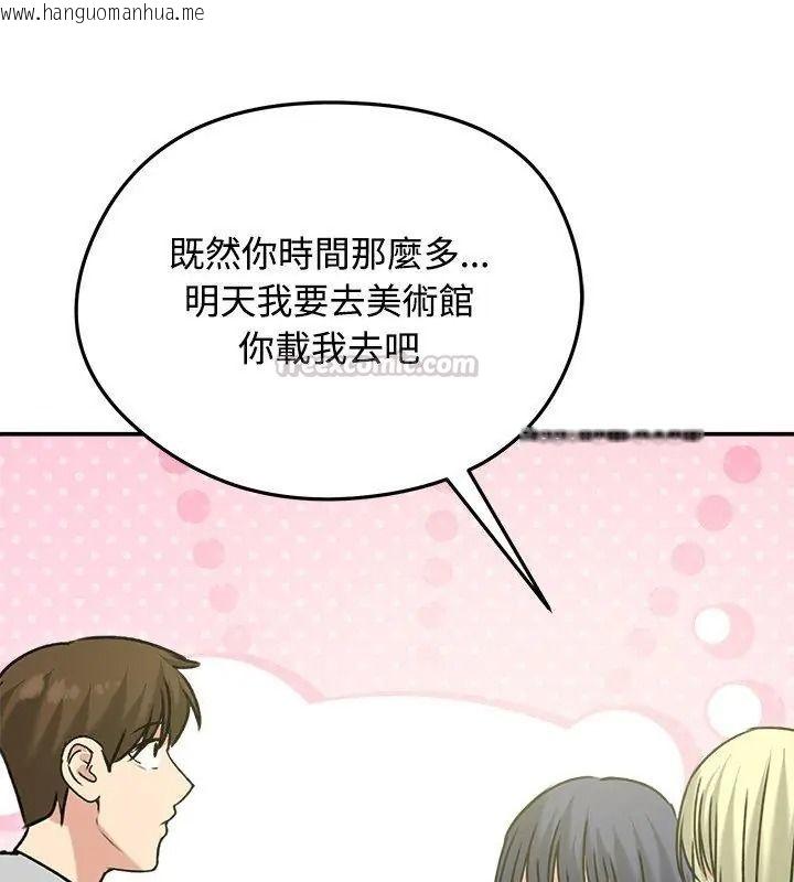 韩国漫画老婆卷款潜逃后韩漫_老婆卷款潜逃后-第76话在线免费阅读-韩国漫画-第30张图片