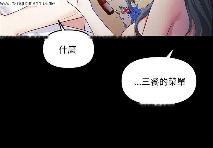 韩国漫画立志当VJ的娇妻韩漫_立志当VJ的娇妻-第6话在线免费阅读-韩国漫画-第11张图片