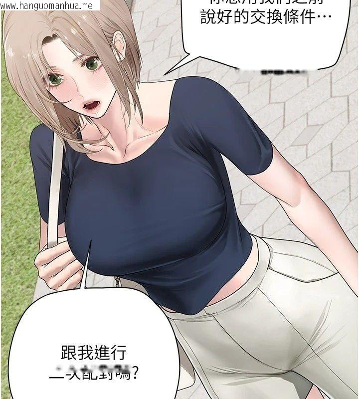 韩国漫画理想型演算法韩漫_理想型演算法-第14话-[ID]波霸天使兽在线免费阅读-韩国漫画-第155张图片