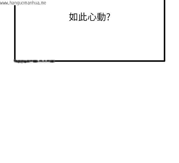 韩国漫画男人配额制韩漫_男人配额制-第64话-晓茹的真实心意在线免费阅读-韩国漫画-第91张图片