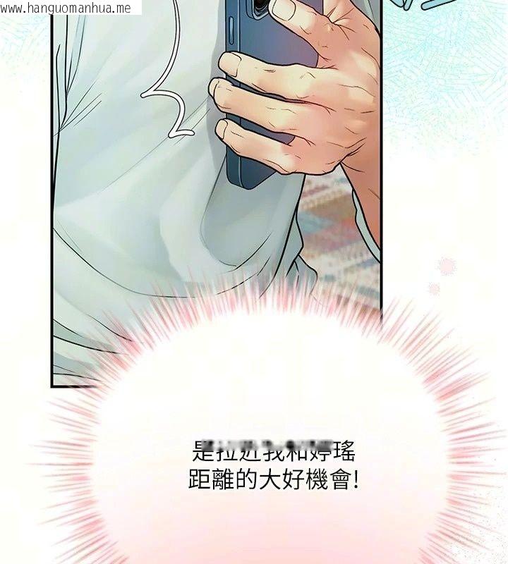 韩国漫画理想型演算法韩漫_理想型演算法-第14话-[ID]波霸天使兽在线免费阅读-韩国漫画-第47张图片
