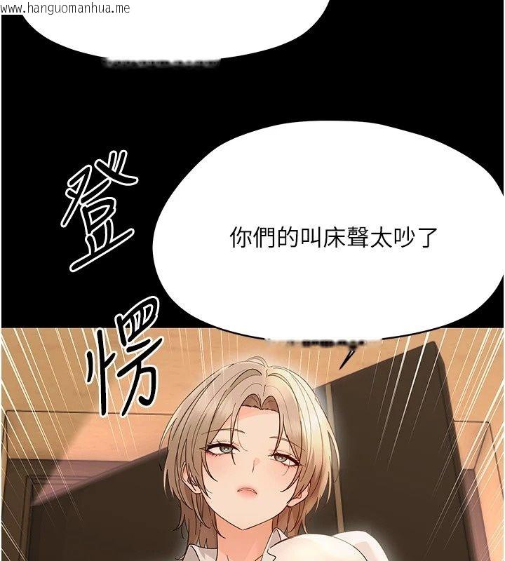 韩国漫画幼惑韩漫_幼惑-第46话-在摩铁玩医生游戏在线免费阅读-韩国漫画-第174张图片