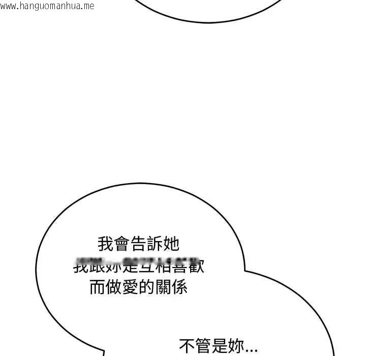 韩国漫画魔法少女退役后韩漫_魔法少女退役后-第34话在线免费阅读-韩国漫画-第141张图片