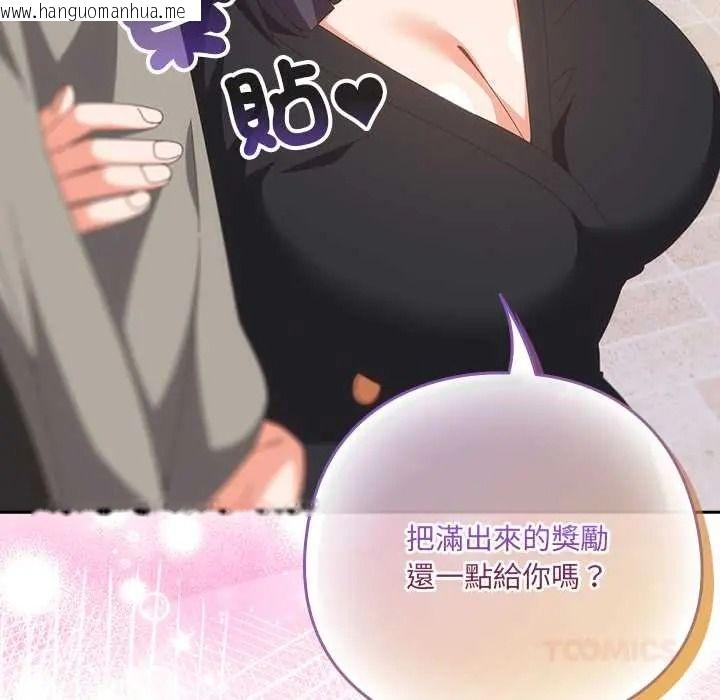 韩国漫画与众不同的兄妹/我家的掌上明珠韩漫_与众不同的兄妹/我家的掌上明珠-第64话在线免费阅读-韩国漫画-第93张图片