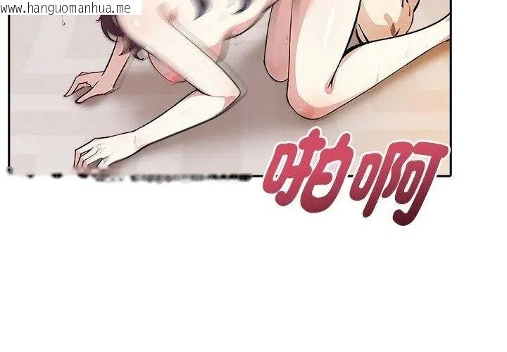 韩国漫画爱情实验韩漫_爱情实验-第1话在线免费阅读-韩国漫画-第65张图片