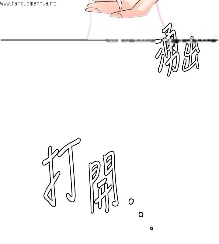 韩国漫画顶加套房的春天韩漫_顶加套房的春天-第84话-母女间的心理战在线免费阅读-韩国漫画-第94张图片
