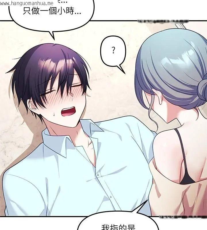 韩国漫画立志当VJ的娇妻韩漫_立志当VJ的娇妻-第6话在线免费阅读-韩国漫画-第106张图片