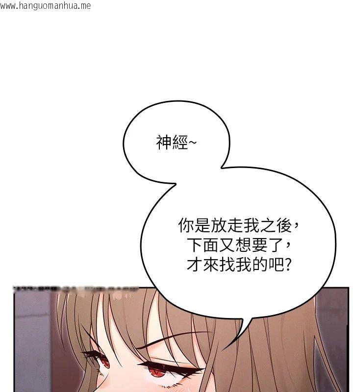 韩国漫画魔法少女露美娜韩漫_魔法少女露美娜-第21话-魔法少女毕业在线免费阅读-韩国漫画-第119张图片