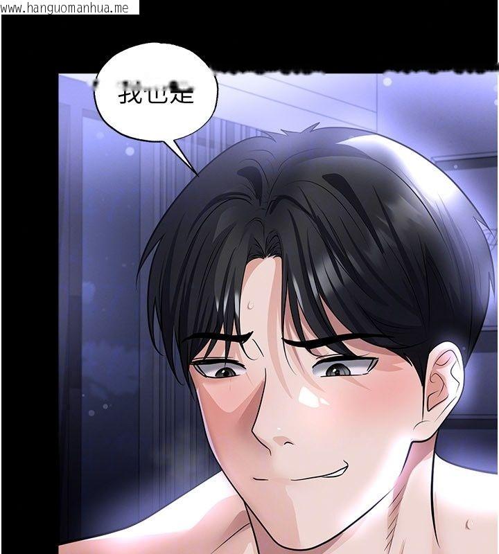 韩国漫画足球型男脱单指南韩漫_足球型男脱单指南-第81话-干脆让我来养你吧在线免费阅读-韩国漫画-第86张图片