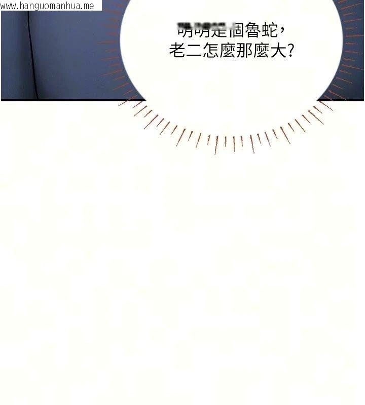 韩国漫画理想型演算法韩漫_理想型演算法-第14话-[ID]波霸天使兽在线免费阅读-韩国漫画-第13张图片