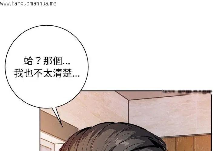 韩国漫画爱情实验韩漫_爱情实验-第1话在线免费阅读-韩国漫画-第137张图片