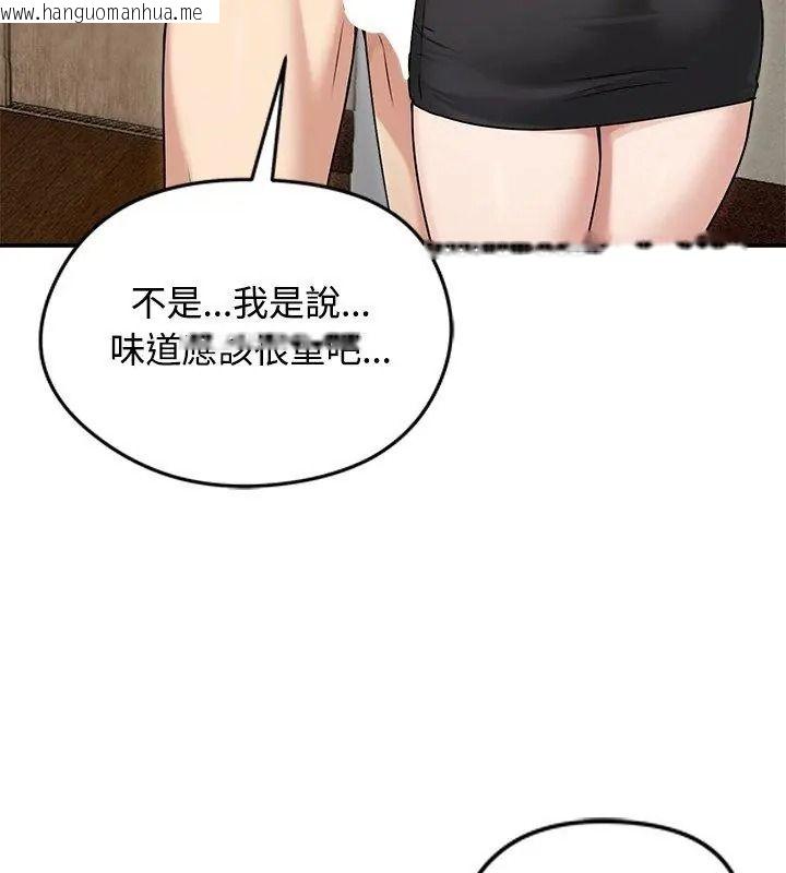 韩国漫画老婆卷款潜逃后韩漫_老婆卷款潜逃后-第76话在线免费阅读-韩国漫画-第153张图片