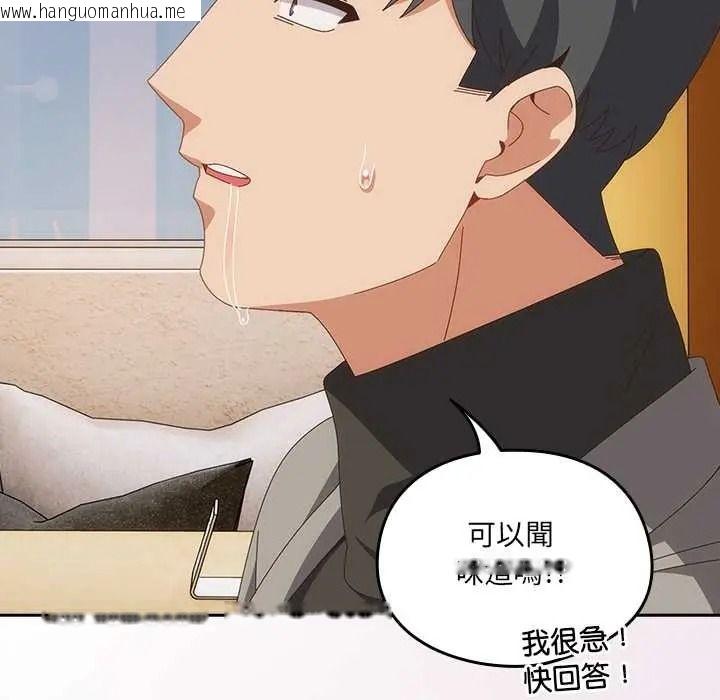 韩国漫画与众不同的兄妹/我家的掌上明珠韩漫_与众不同的兄妹/我家的掌上明珠-第64话在线免费阅读-韩国漫画-第152张图片