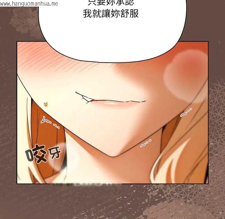 韩国漫画客制化诱惑韩漫_客制化诱惑-第12话在线免费阅读-韩国漫画-第81张图片