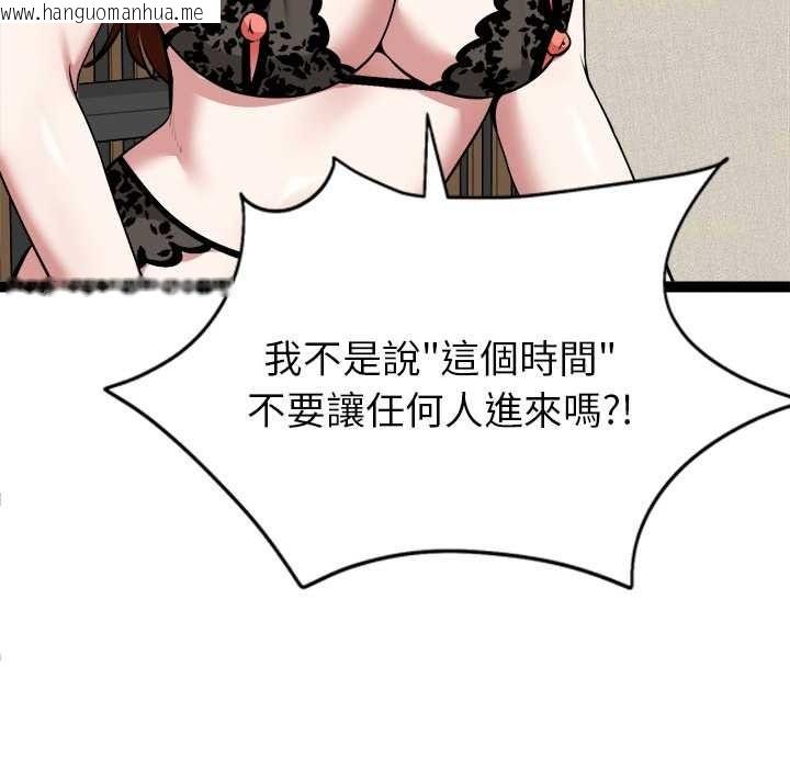 韩国漫画启动复仇系统/超真实征服游戏韩漫_启动复仇系统/超真实征服游戏-第39话在线免费阅读-韩国漫画-第134张图片