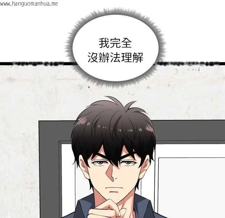 韩国漫画启动复仇系统/超真实征服游戏韩漫_启动复仇系统/超真实征服游戏-第39话在线免费阅读-韩国漫画-第7张图片