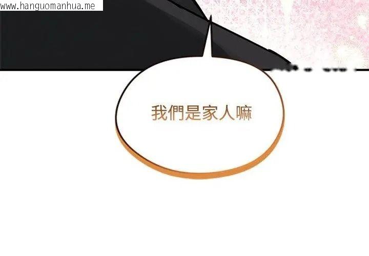 韩国漫画老婆卷款潜逃后韩漫_老婆卷款潜逃后-第76话在线免费阅读-韩国漫画-第77张图片