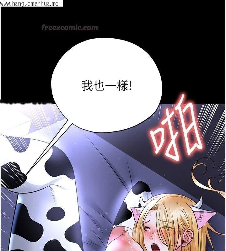 韩国漫画足球型男脱单指南韩漫_足球型男脱单指南-第81话-干脆让我来养你吧在线免费阅读-韩国漫画-第45张图片