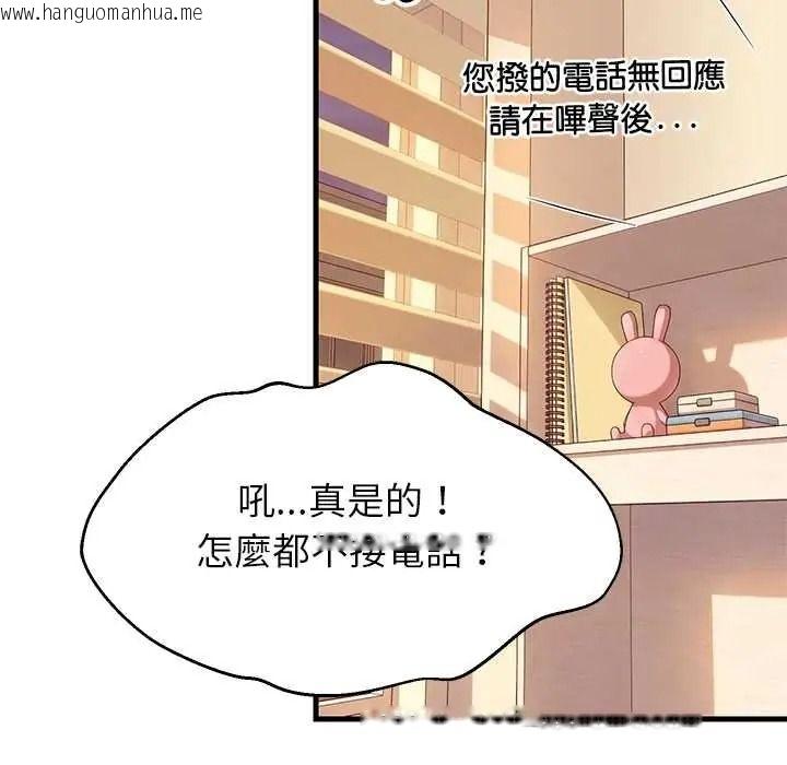 韩国漫画难缠姐妹偏要和我同居/家教住我家韩漫_难缠姐妹偏要和我同居/家教住我家-第112话在线免费阅读-韩国漫画-第44张图片