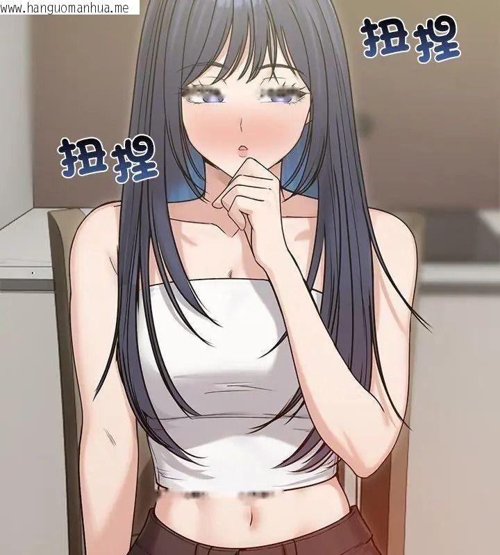 韩国漫画老婆卷款潜逃后韩漫_老婆卷款潜逃后-第76话在线免费阅读-韩国漫画-第33张图片