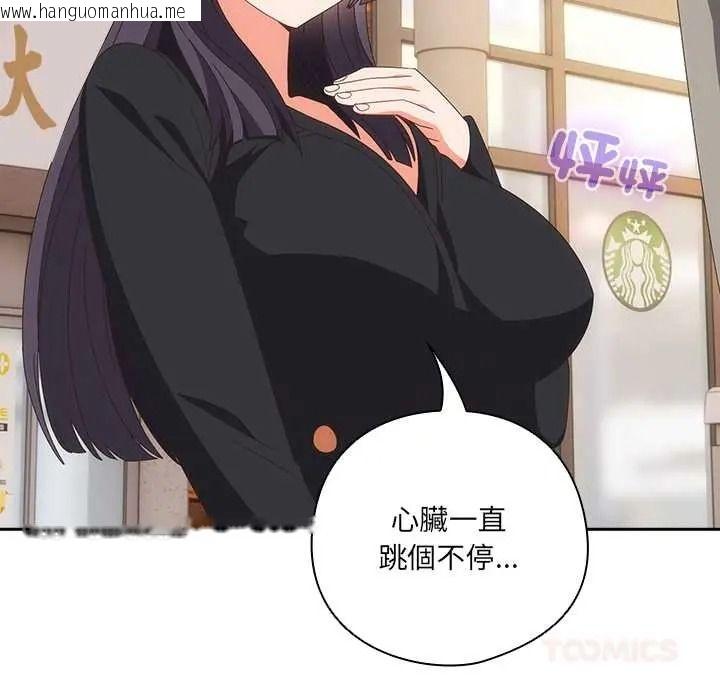 韩国漫画与众不同的兄妹/我家的掌上明珠韩漫_与众不同的兄妹/我家的掌上明珠-第64话在线免费阅读-韩国漫画-第48张图片