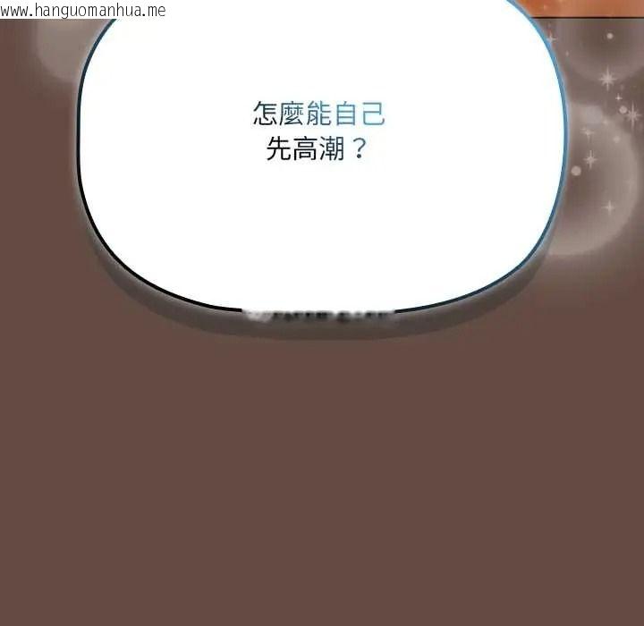 韩国漫画客制化诱惑韩漫_客制化诱惑-第12话在线免费阅读-韩国漫画-第12张图片